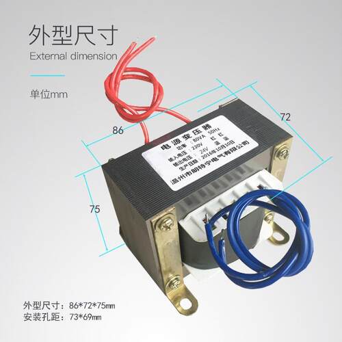 EI86*40 80W100W 380V220V变9V12V18V24V36V110V电源变压器小型