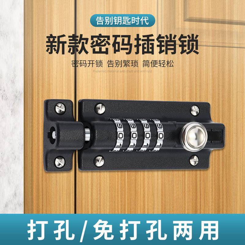 免打孔门锁插销式微型密码锁木门大门插销门栓锁扣门销柜门抽屉锁