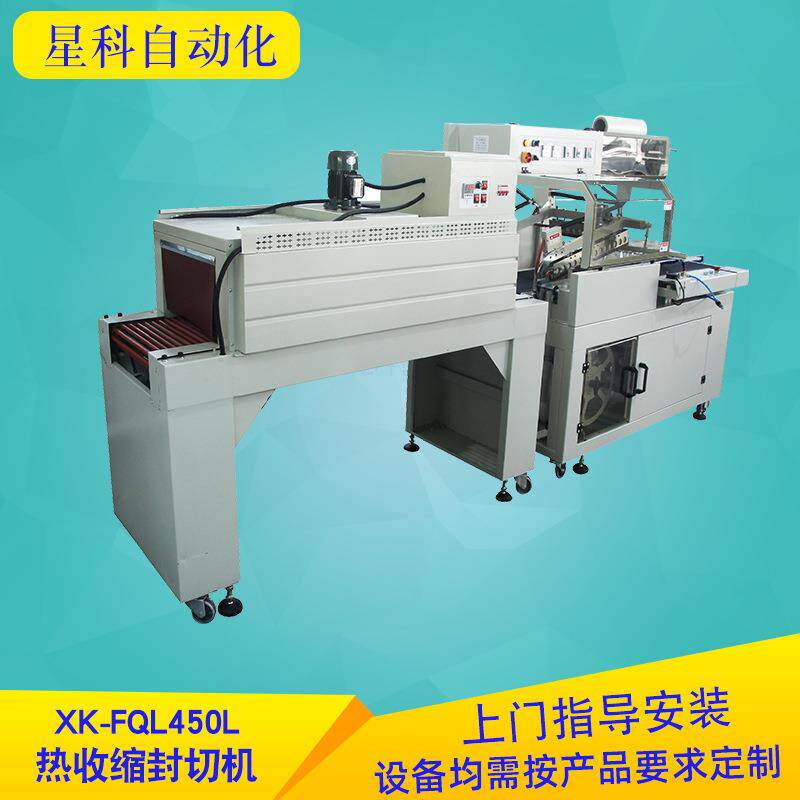 热收缩封切机包装机热收缩打包机机械设备自动包装机