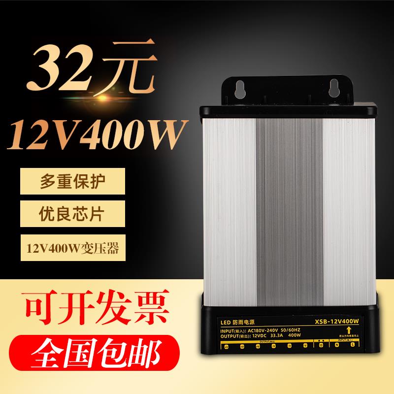LED灯开关电源24V伏5V防水防雨发光字灯带变压器220转12v400W36V