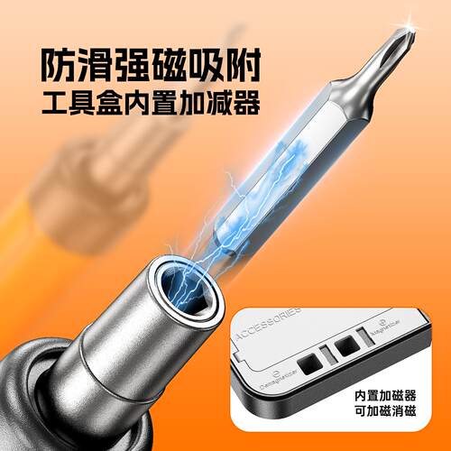 新品-小号电动螺丝刀组合精密维修工具38合一