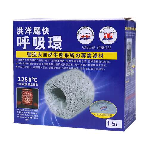 台湾GAE滤材呼吸环硝化细菌培养石鱼缸陶瓷环水族箱建立硝化系统