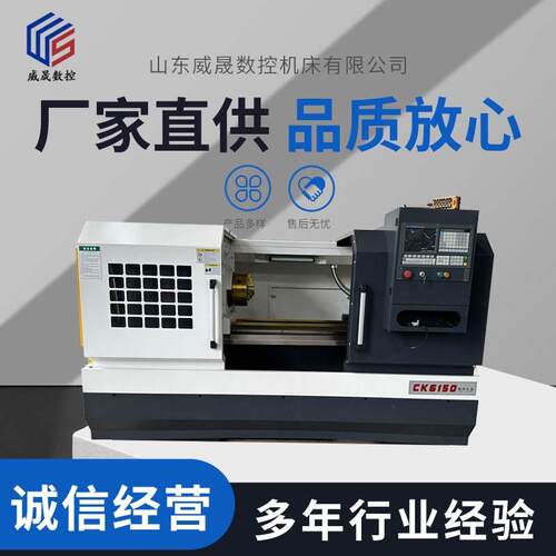 威晟数控车床 6150数控仪表车床螺纹卧式数控小型车床