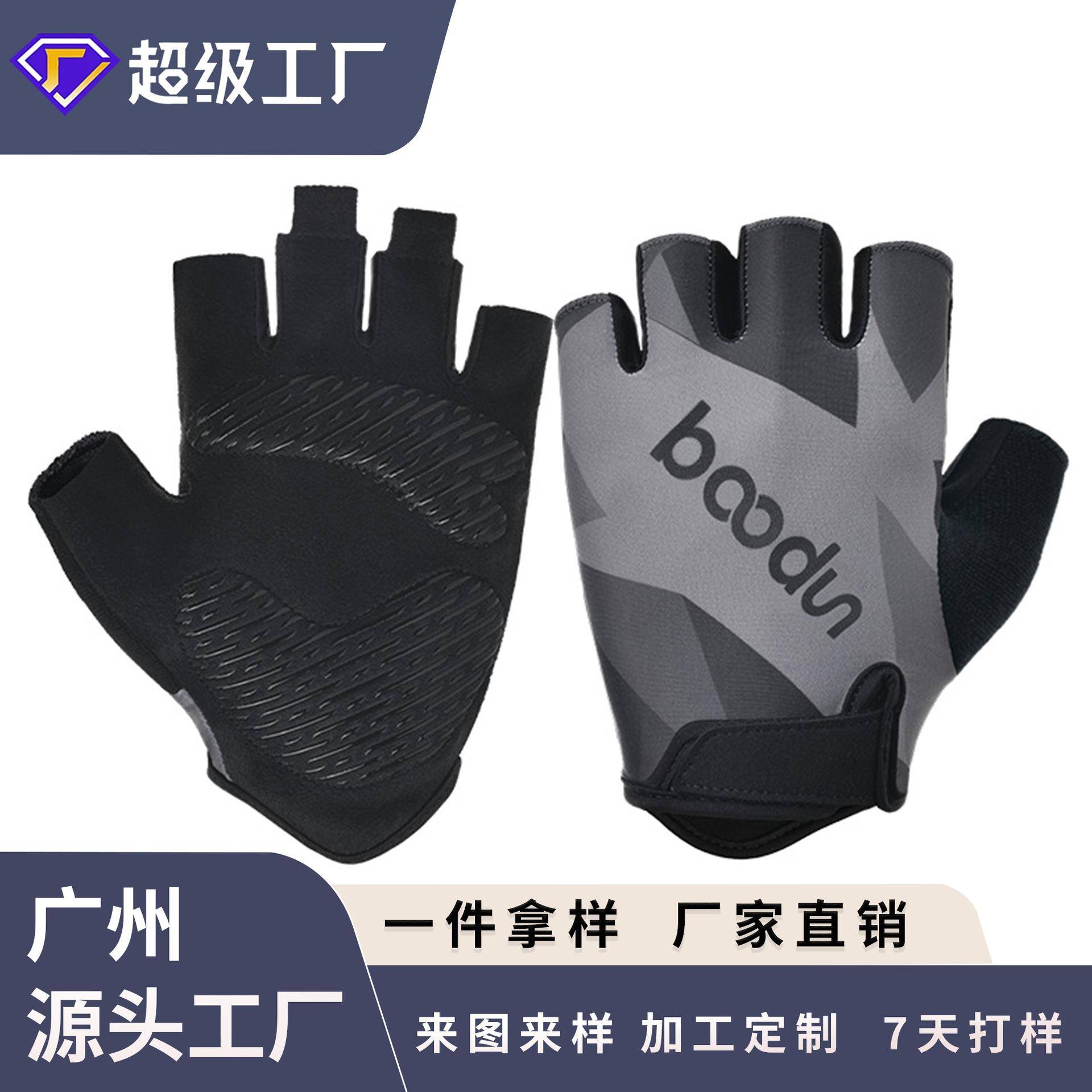 博顿新款户外公路山地骑行手套户外运动单车自行车手套
