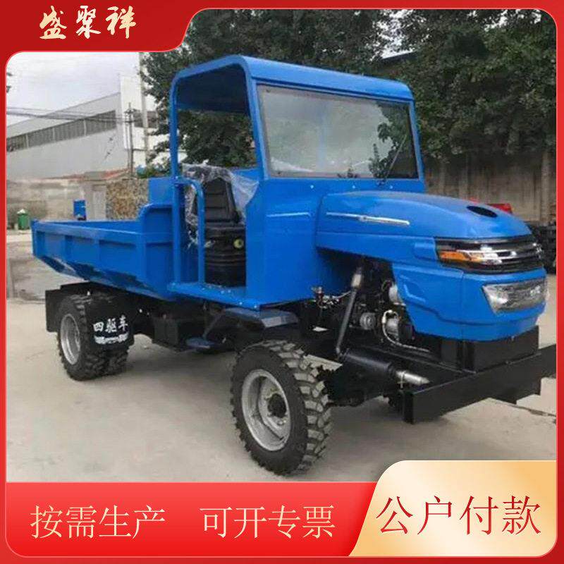 盛聚祥机械爬山虎农用自卸四轮车 28马力分时四驱家用运输车