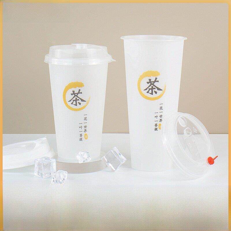 700奶茶注塑磨砂杯一次性加厚500ml流行金茶果茶饮料塑料杯