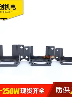 松岗齿轮减速交流调速达20W马5达固定铝90支架电机卧马式安装座