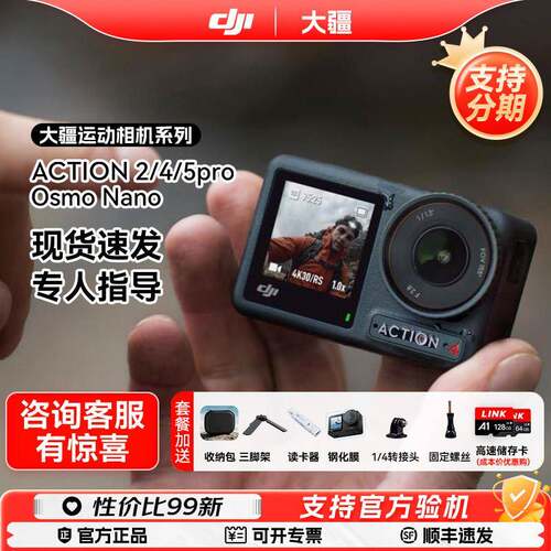 大疆action4/5pro运动相机大疆action2运动相机Action6次新二手