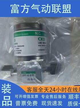 CKD全新原装隔膜阀LGD11-4S/4R/LGD21-6S/8S/LGD12-4RM/LGD11-4RM