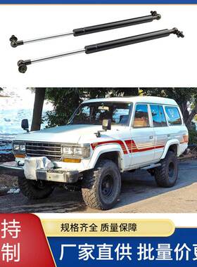 适用于Landcruiser60系列1980-1990尾门气弹簧支撑杆液压杆