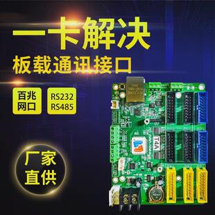 灵信T4A广域网串口IO信号电平信号干接点信号切换LED显示屏控制卡
