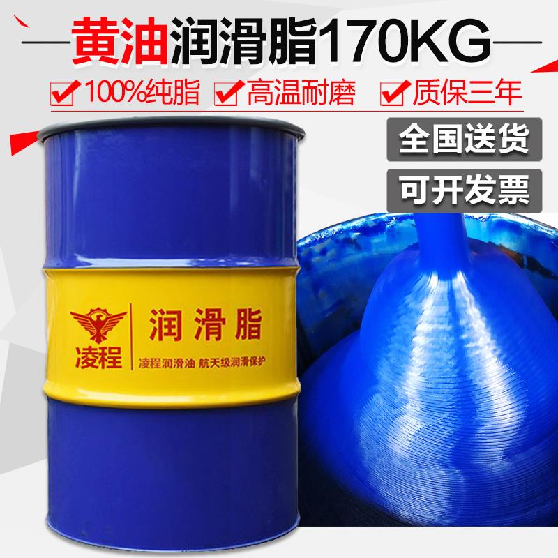 黄油润滑油脂3#2号大桶装170KG耐磨高温0#锂基脂机械轴承挖机专用