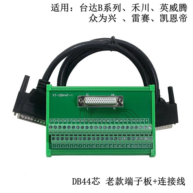 台达B2伺服转接板 DB44中继端子板 44针接线连接板 汇川伺服CN1转