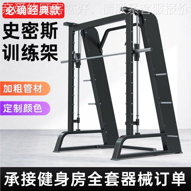 史密斯机深蹲卧推架龙架多功能综器合训练门材用健身房专用71319