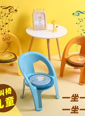 儿童叫叫椅幼儿园餐椅宝宝靠背椅子加厚防滑家用卡通会叫的小凳子