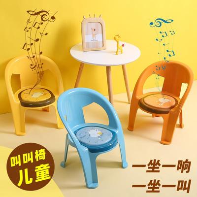 儿童叫叫椅幼儿园餐椅宝宝靠背椅子加厚防滑家用卡通会叫的小凳子