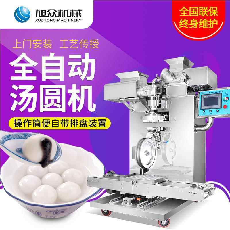自VFD-4000动全包馅汤多圆机功能用汤圆搓圆排盘商机地瓜丸青团汤,厨房/烹饪用具,面条机/压面机,淘宝优惠券,粉丝福利购,淘宝优惠卷