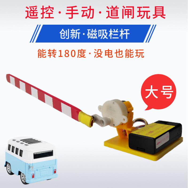 儿童停车场杆迷你电动栏杆微型遥控小栅栏机收费站杆红绿灯玩具di