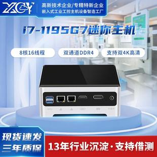 新创云酷睿第十代i7-10870H八核微型电脑主机i9-9880h迷你静音