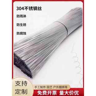 正宗304不锈钢绑丝扎丝捆绑0.7mm截断绑防盗网 手工家用DIY固定