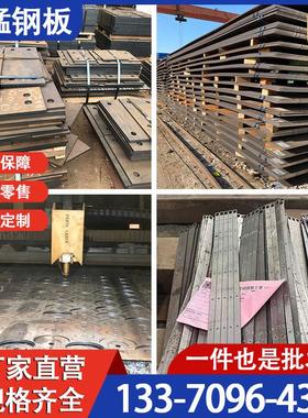 MN13高锰钢板65Mn弹簧钢NM400NM450NM500耐磨板来图定制激光切割