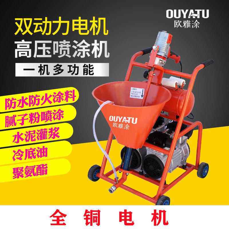 防水HZW喷涂料机新款薄底型防火聚氨水酯腻子喷涂机JS泥浆油漆