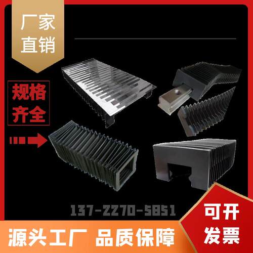 机床专用伸缩风琴防尘罩铠甲防护罩雷射切割机盔甲防护罩床包