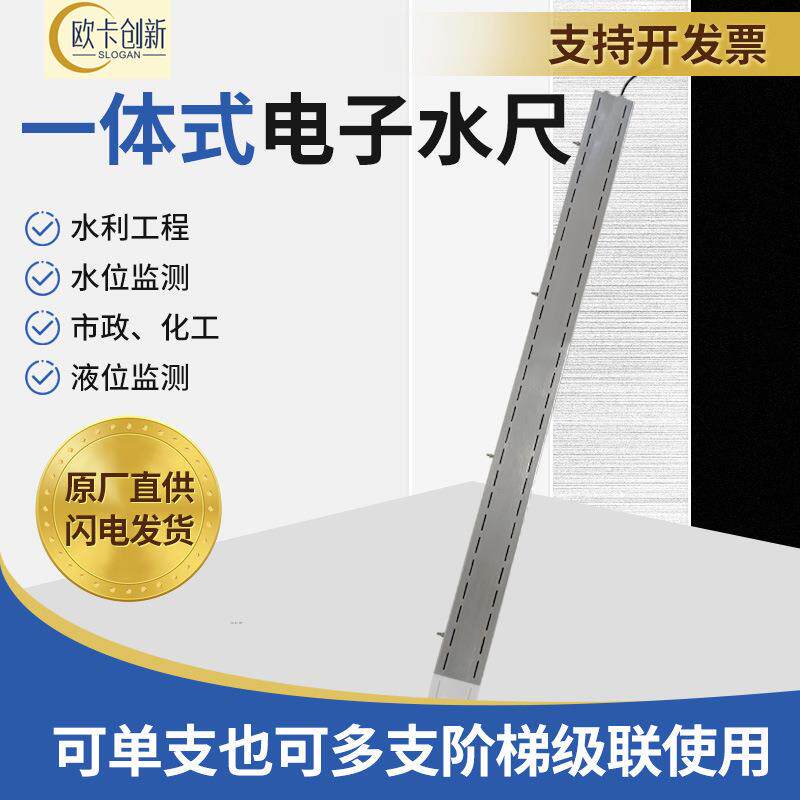 超声波流量计仪表一体式电子水尺水质检测仪流量计物位计液位计