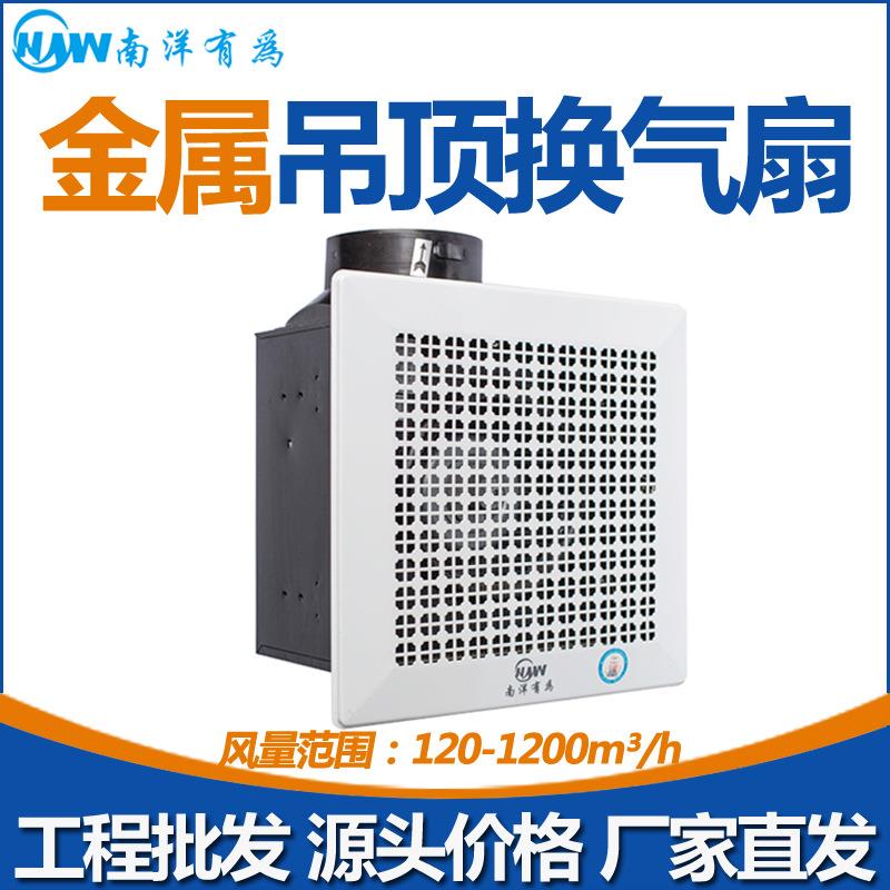 南洋有为换气扇BPT15-44天花板管道式排气扇全金属吊顶排风吸顶扇
