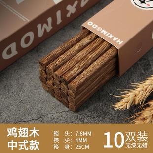 筷子家用防霉高档竹筷 发霉防滑木筷不高端天然筷子耐高温楠竹新款