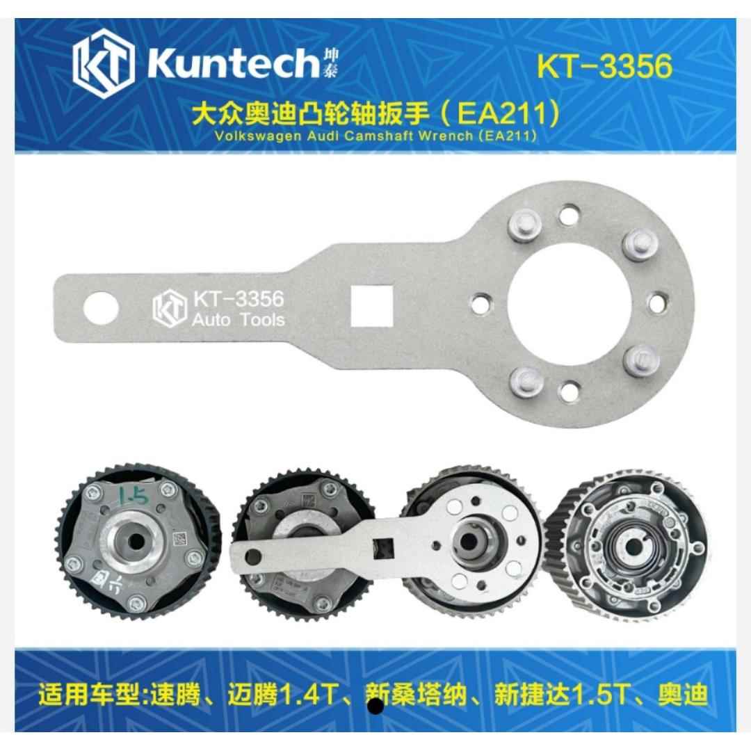 大众EA211发动机正时工具凸轮轴皮带轮盘固定扳手 坤泰KT3356工具