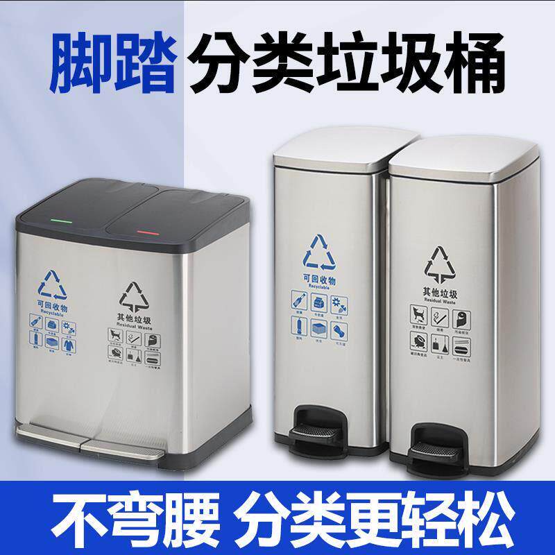 商用不锈钢二分类垃圾桶办公室30L脚踏双槽带盖子60L大容量公共场