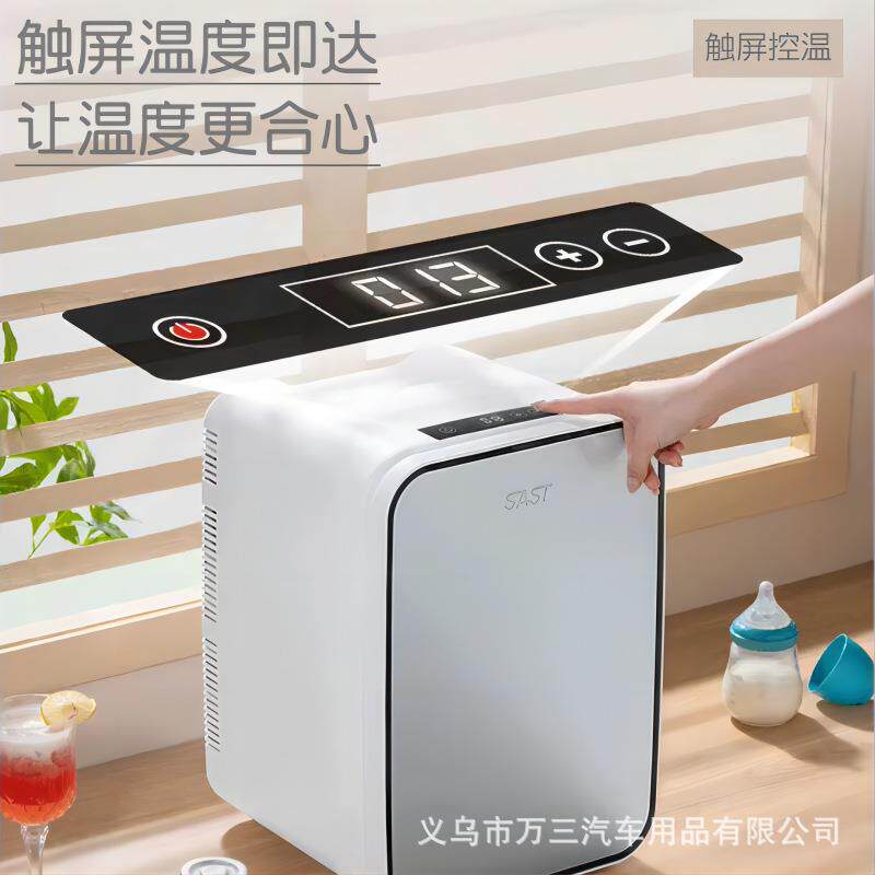 新款直销小冰箱小型家用车载冰箱20升小冰柜冷藏箱宿舍美妆冰箱一