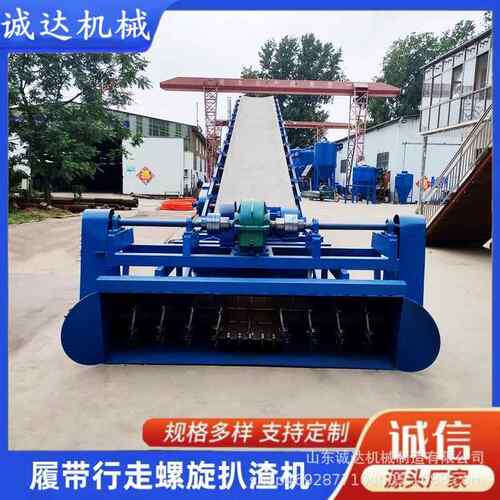 诚达生产遥控行走式皮带扒料机砂石厂散料堆高螺旋堆料机