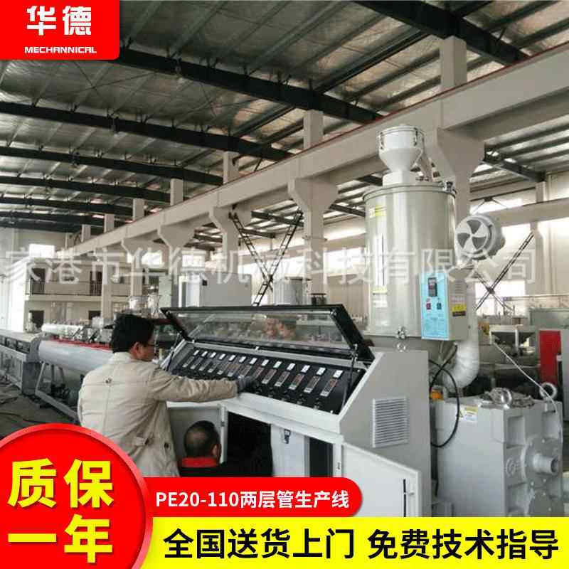 PE20-110两层管水管挤出机 复合共挤管材生产线 盘管塑料管材设备