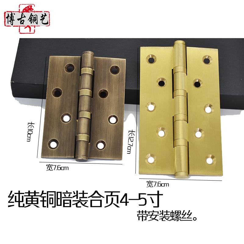 中式彷加厚纯铜4寸5寸合页木门大门铰炼静音平开房门黄铜合页铰炼