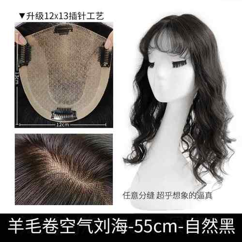 正品刘瑞家假发头发顶补空气海片假发女遮白发假发片真发自然假刘
