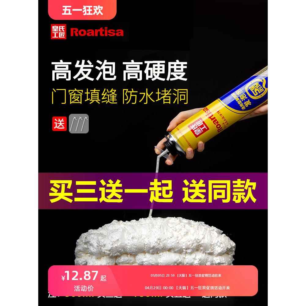 发泡剂填缝剂聚氨酯泡沫填充膨胀剂墙门窗密封防水发泡胶