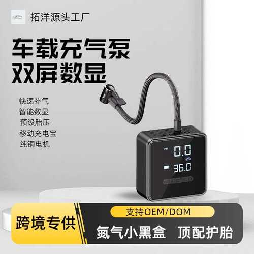 车载充气泵汽车用打气筒电动车便携式轮胎胎压冲气无线充气泵