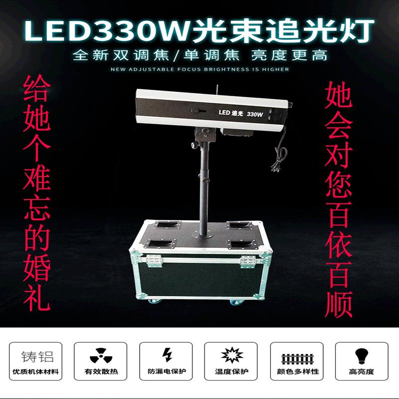 炫风led追光灯330W大功率舞台演出440w光束图案婚庆追踪灯双调焦