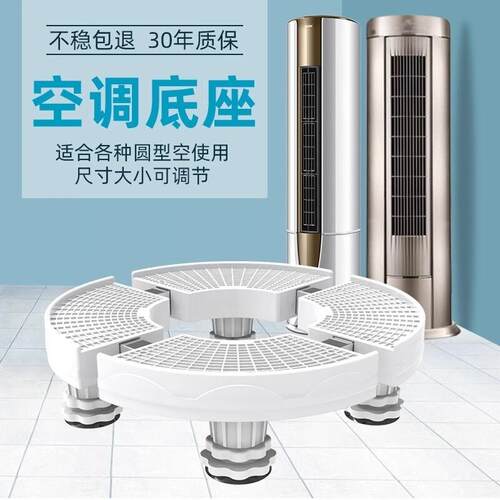 立式空调底座托 托架增高圆柱柜机i尚3匹大盆栽托 托盘防滑移动加