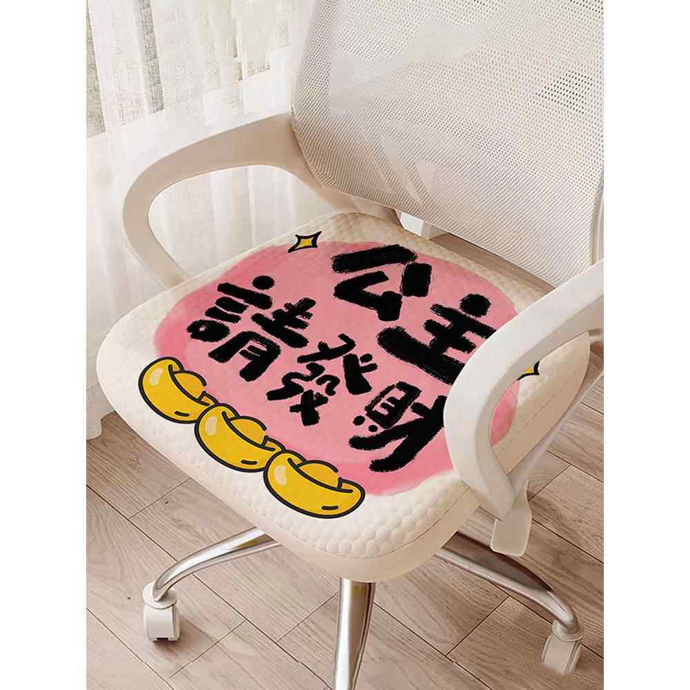 卡通电脑办公椅套罩小动物透气椅套冰丝椅子套舒适家用防滑坐垫套