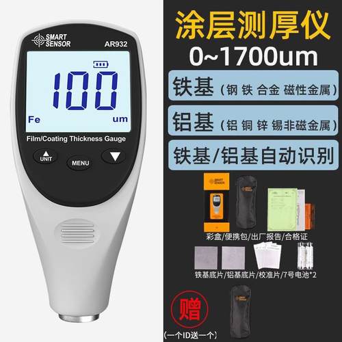 正品希玛涂测厚仪漆层膜仪高精度锌层油漆汽漆面镀厚度检测仪A车R