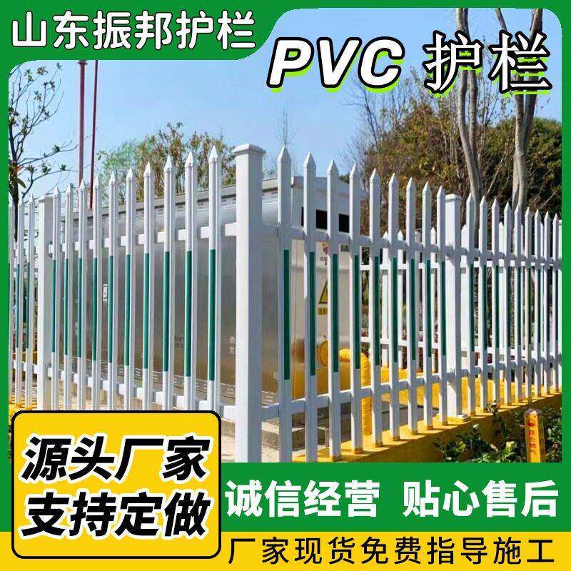 PVC电力护栏小区变压器围栏户外变电站配电箱安全隔离栏栏杆栅栏