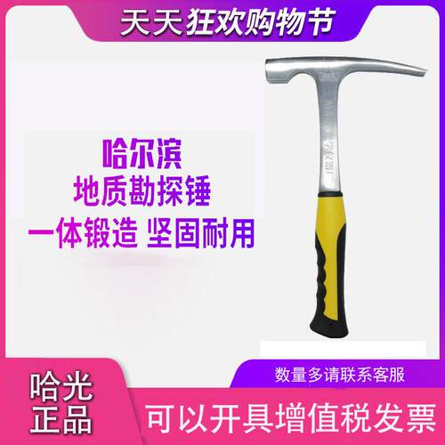 哈尔滨地质锤子采矿工具户外矿山开 采扁头锤