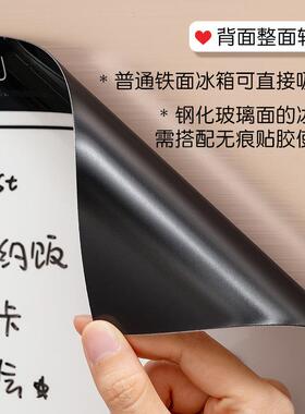 辅食表冰箱贴留言板磁贴一周计画表磁吸菜单食谱记录可擦写记事板