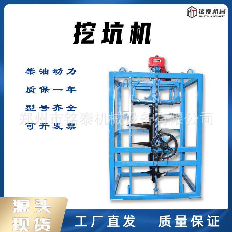 挖方架子坑机电线油杆钻坑机打洞机汽钻眼机OXT斜拉架子款树挖种