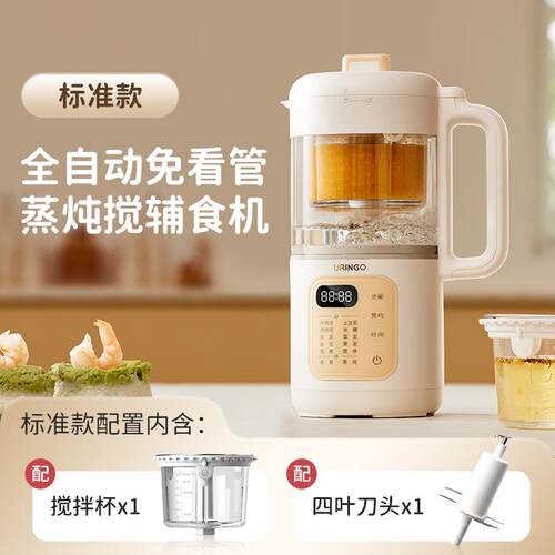 新款七彩叮当一宝辅食功机多能料理机蒸煮体婴儿米糊搅拌打泥宝工