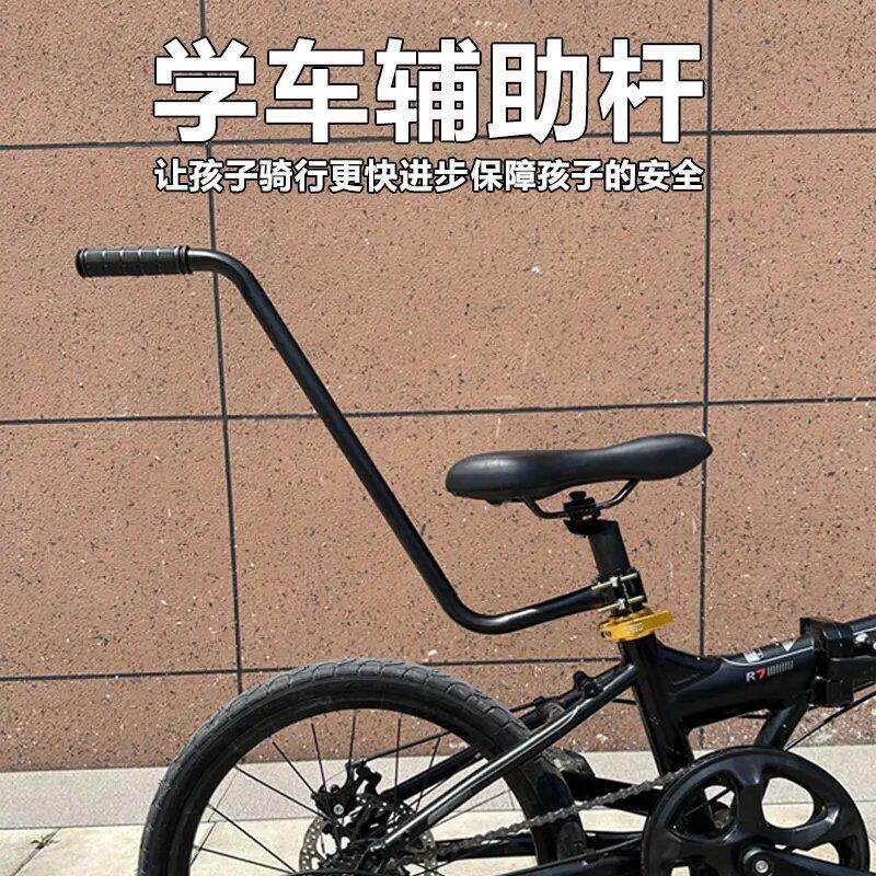 儿童学骑自行车辅助杆学骑车神器小孩学车手推杆单车骑行扶手推把