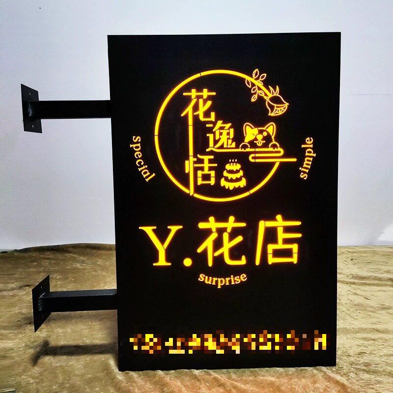 户外双面发光镂空灯箱定制铁艺侧挂广告牌创意门头挂墙式招牌制作